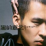 tw-huanglixing-2004-10-29.jpg